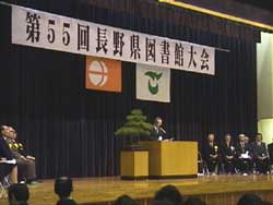 主催者挨拶　長野県教育委員会　米澤　修一　教育次長 